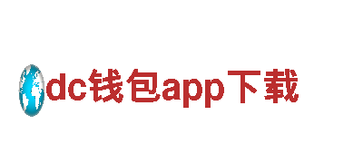 “dc钱包app下载，创意游戏广告公司”-小型的足球赛